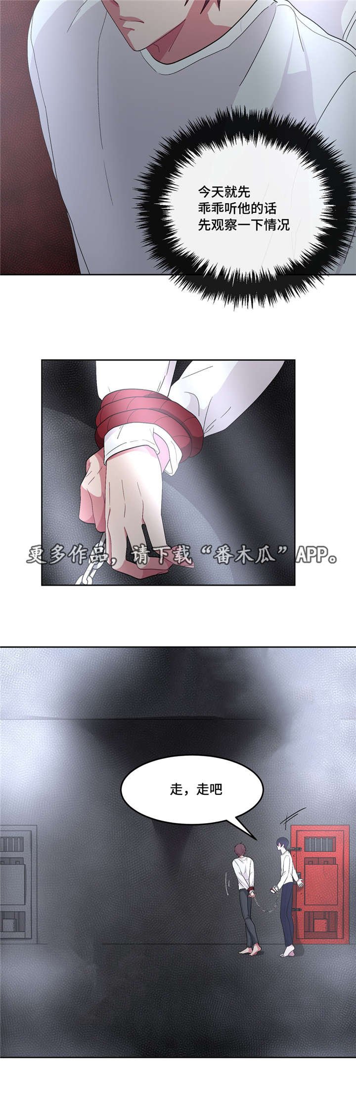 第25章：请救救我
