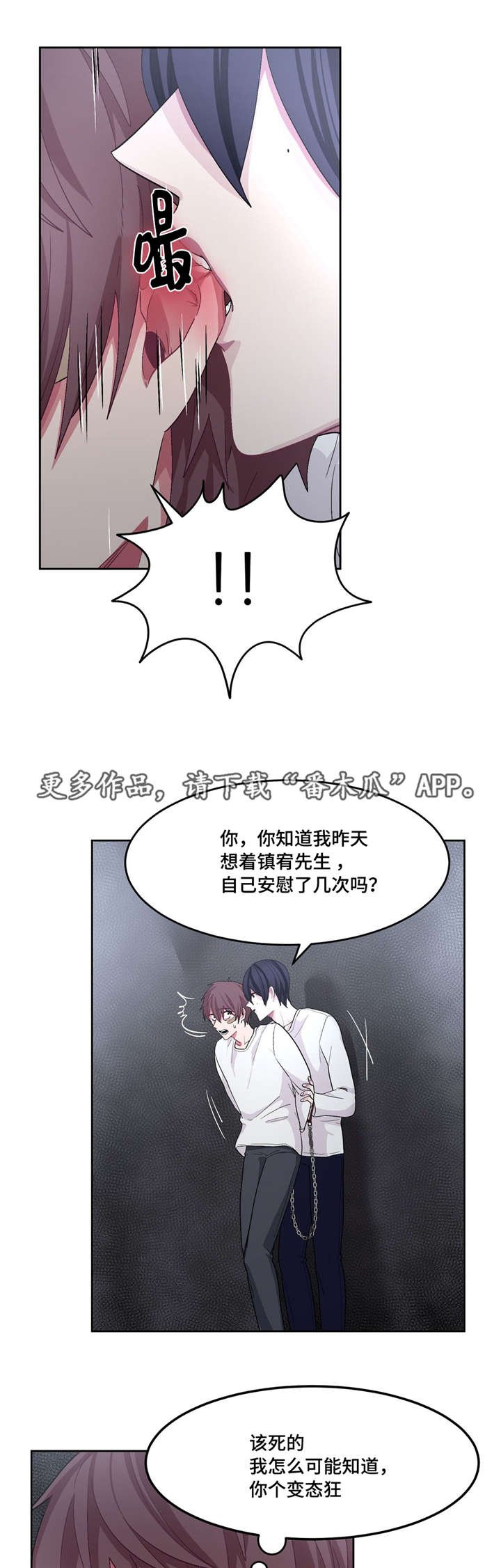 第25章：请救救我