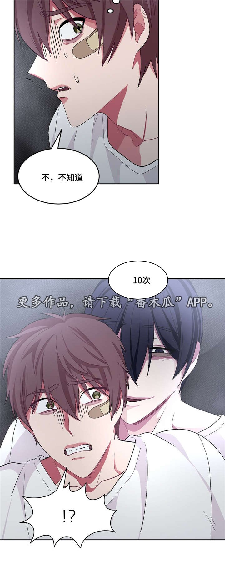 第25章：请救救我