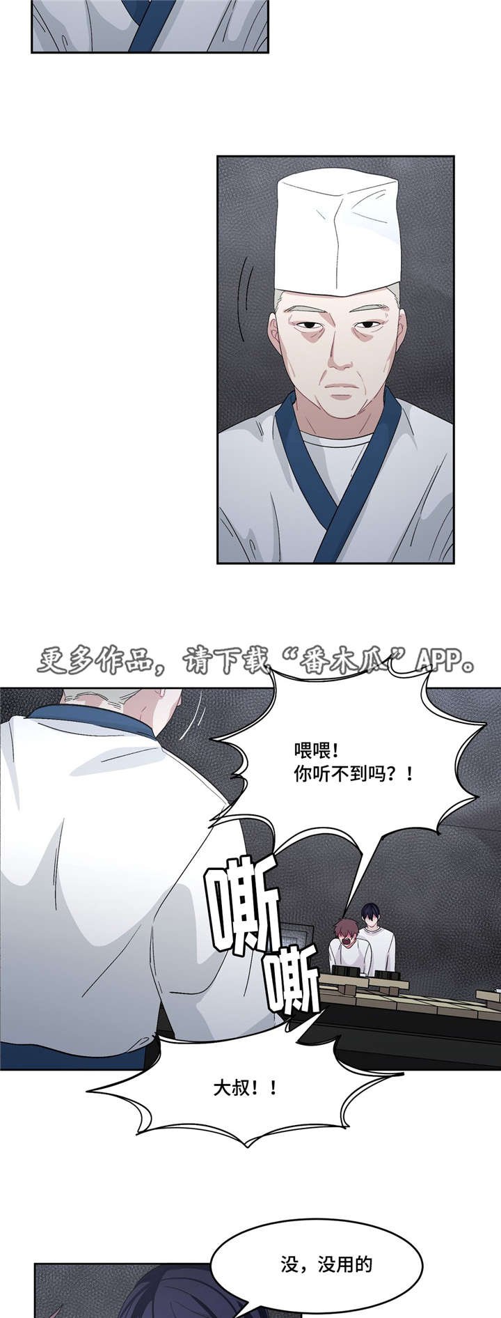 第26章：要吃你了