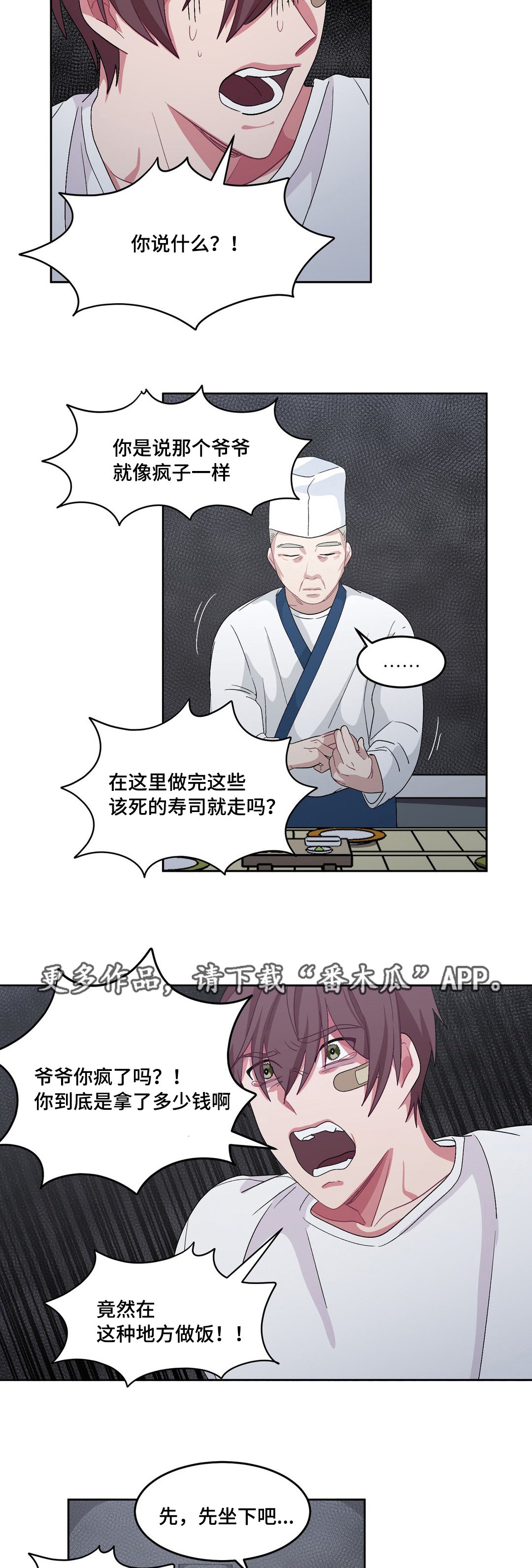第26章：要吃你了