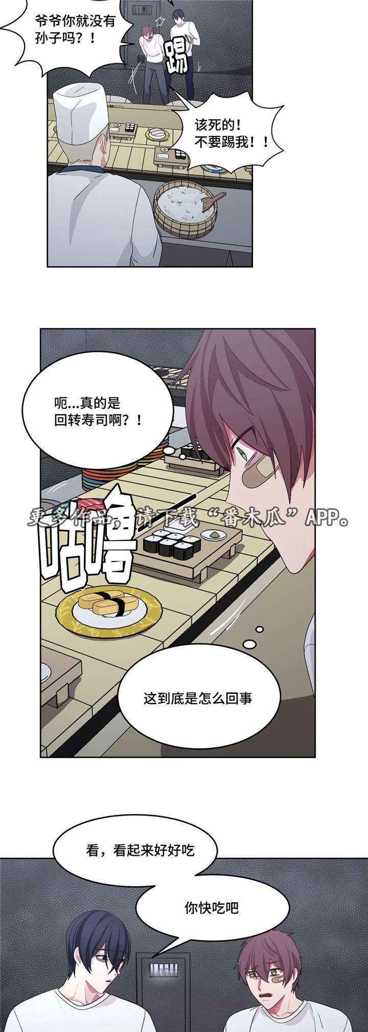 第26章：要吃你了
