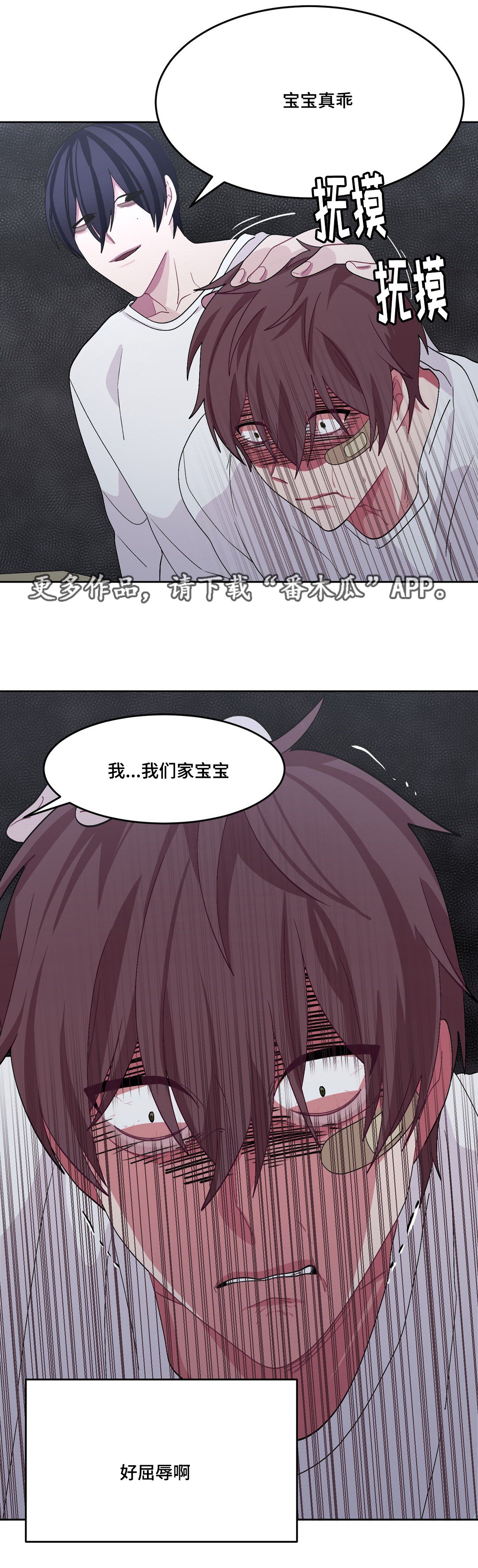 第26章：要吃你了