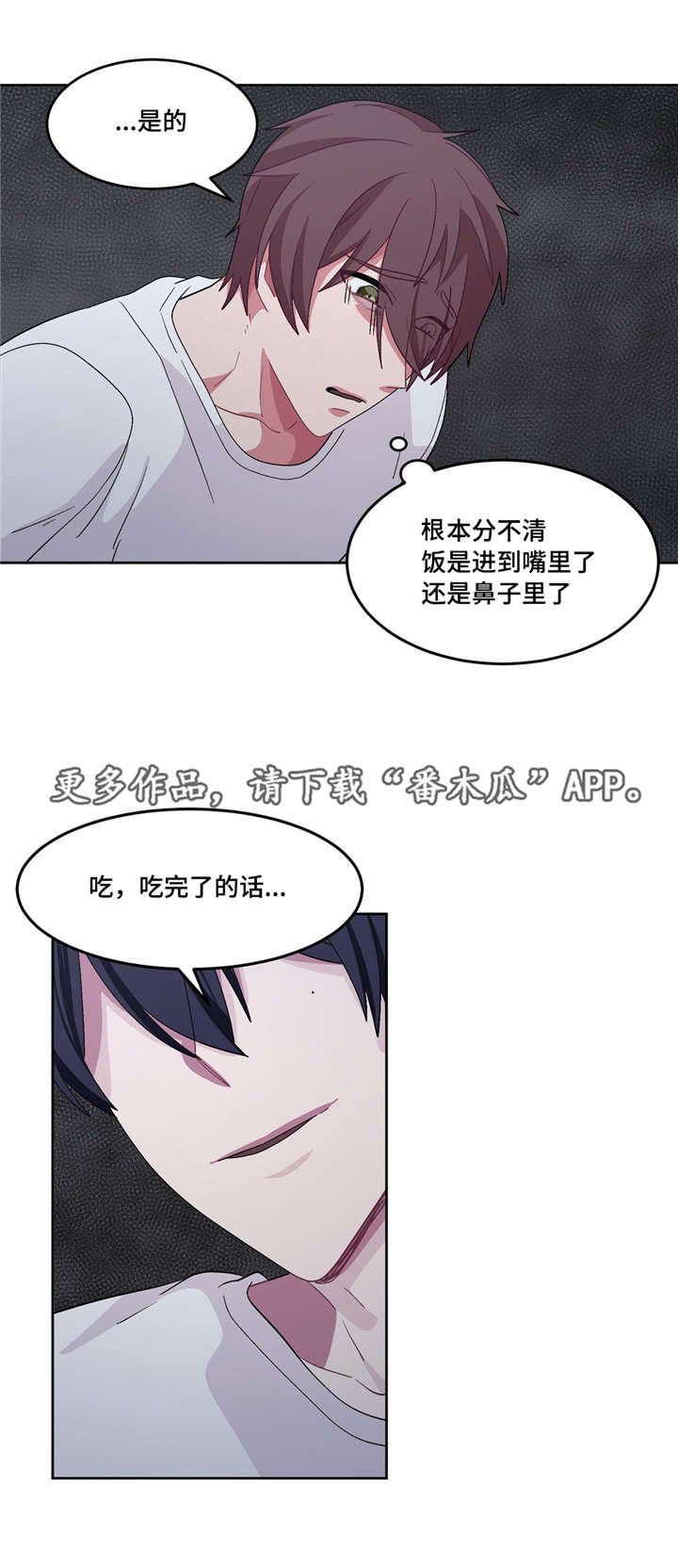 第26章：要吃你了