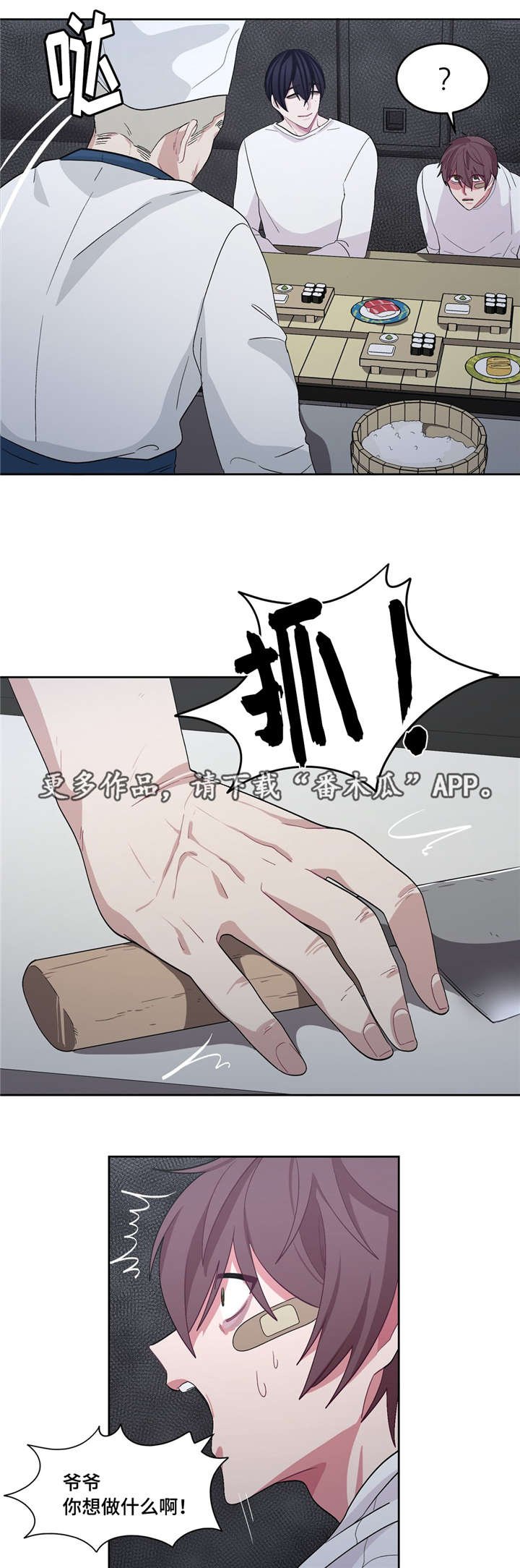 第26章：要吃你了