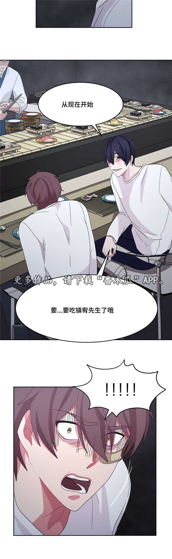 第26章：要吃你了