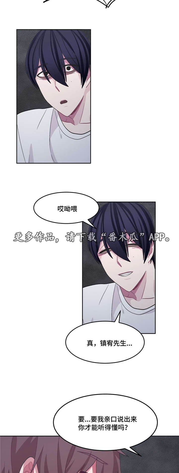 第27章：想干什么
