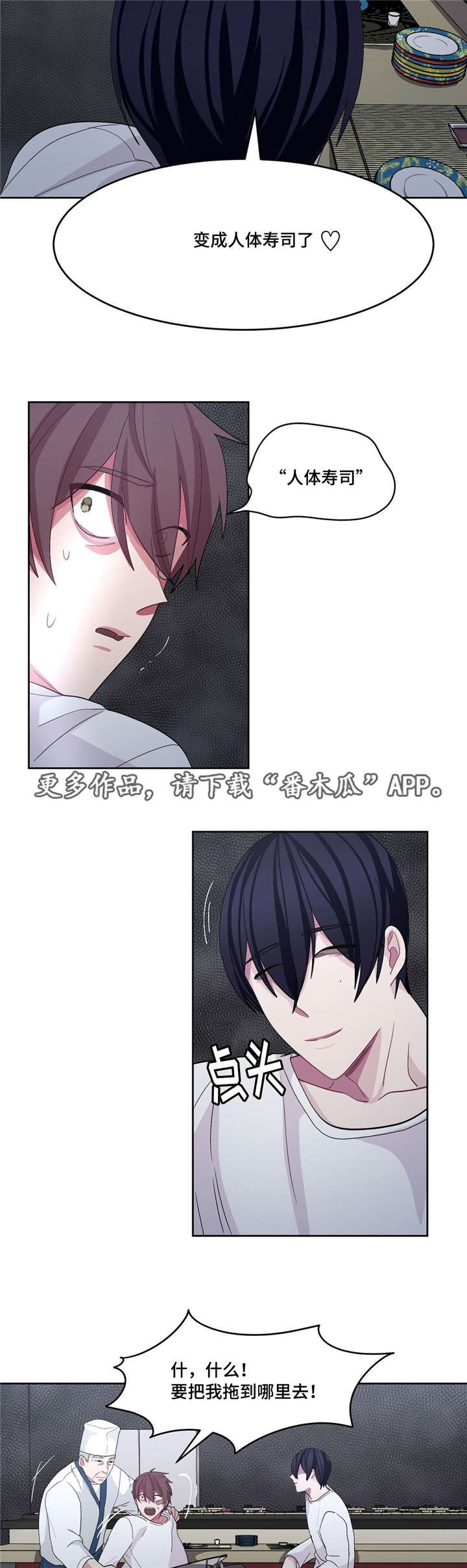 第27章：想干什么