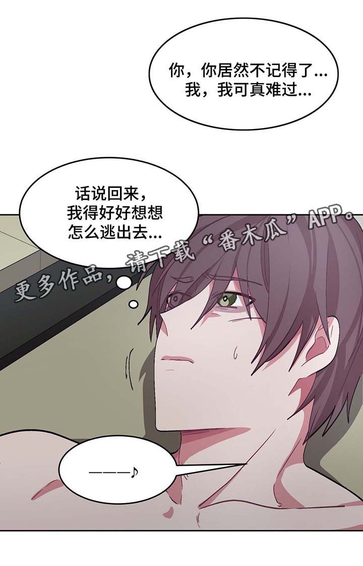 第28章：唱歌