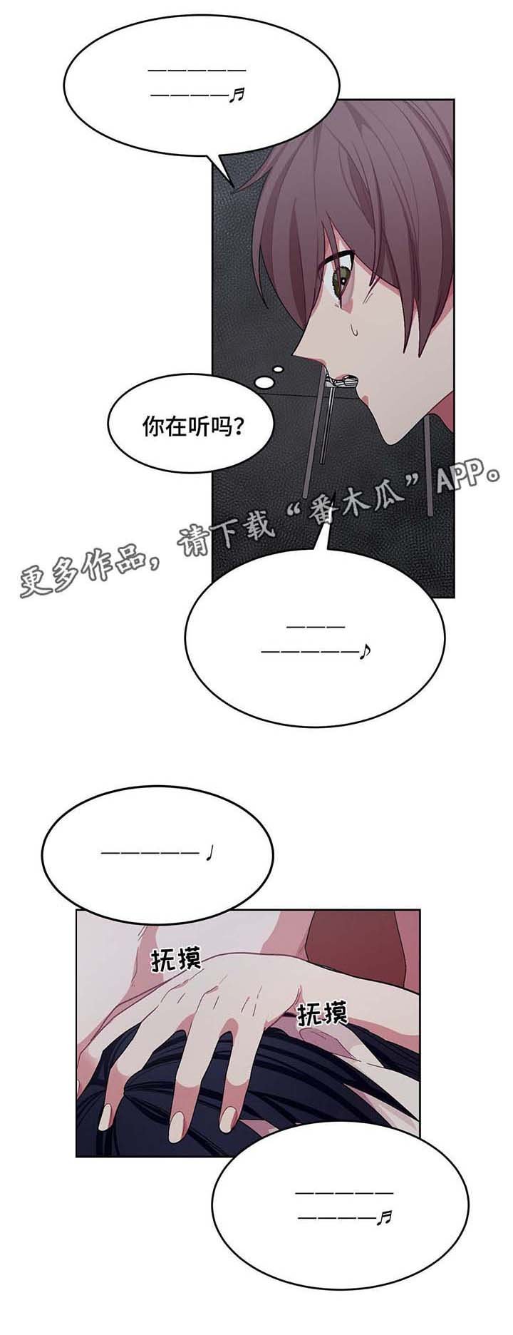 第28章：唱歌
