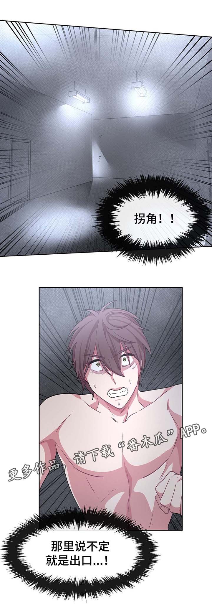 第29章：逃跑