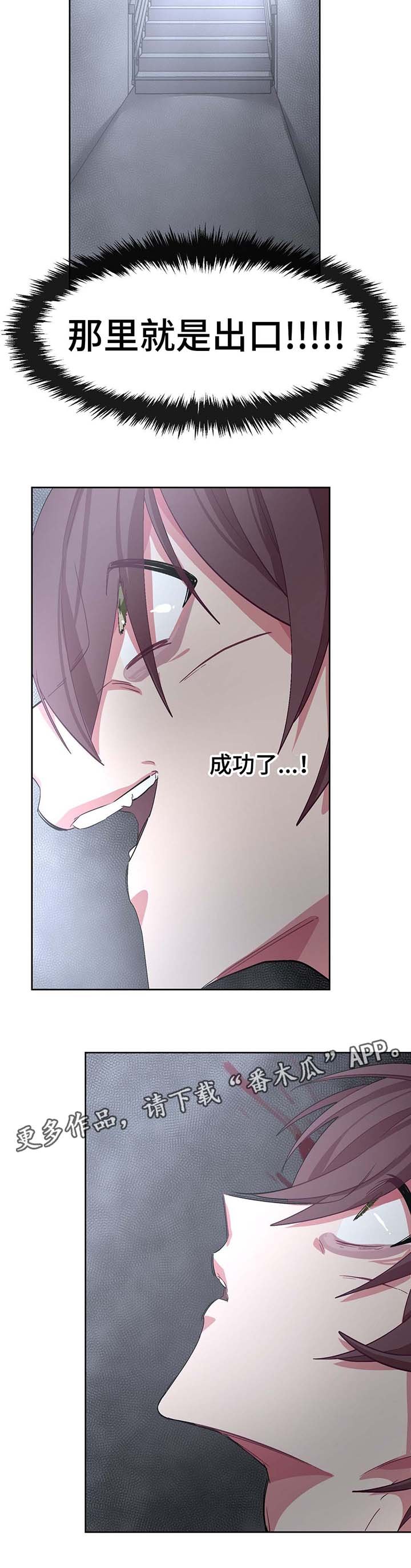 第29章：逃跑