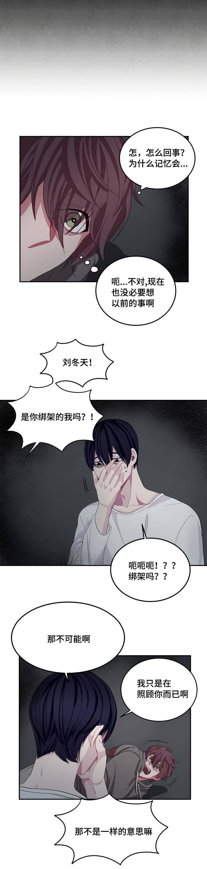 第3章：再见宝贝
