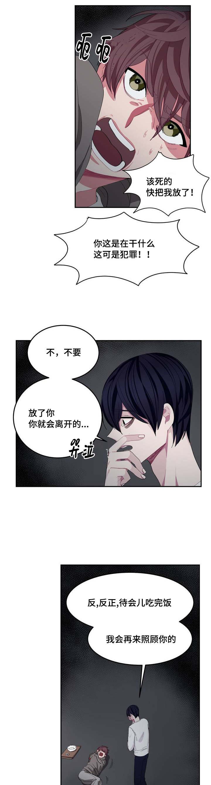 第3章：再见宝贝