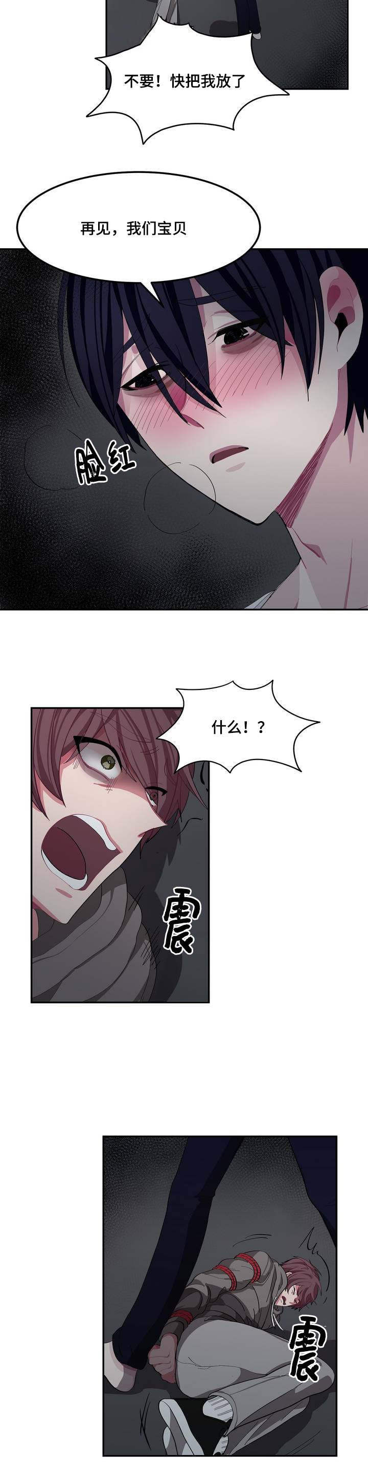 第3章：再见宝贝