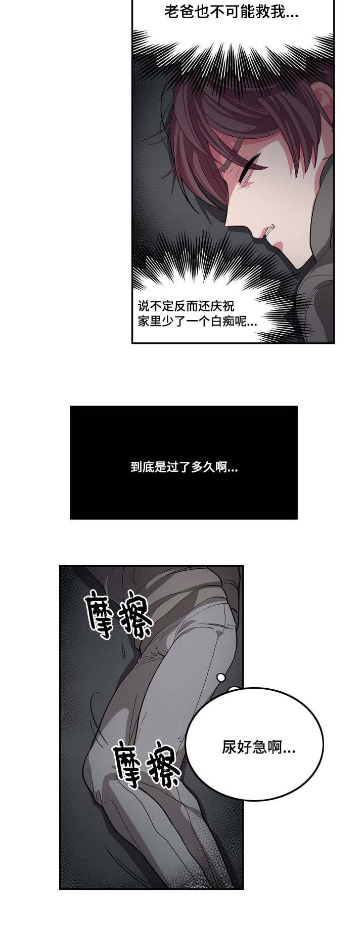 第3章：再见宝贝