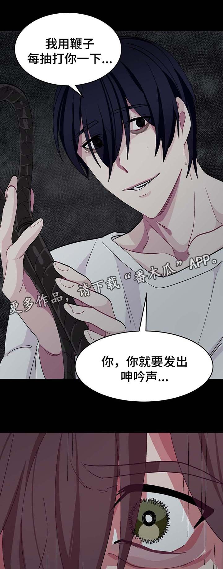 第30章：惩罚