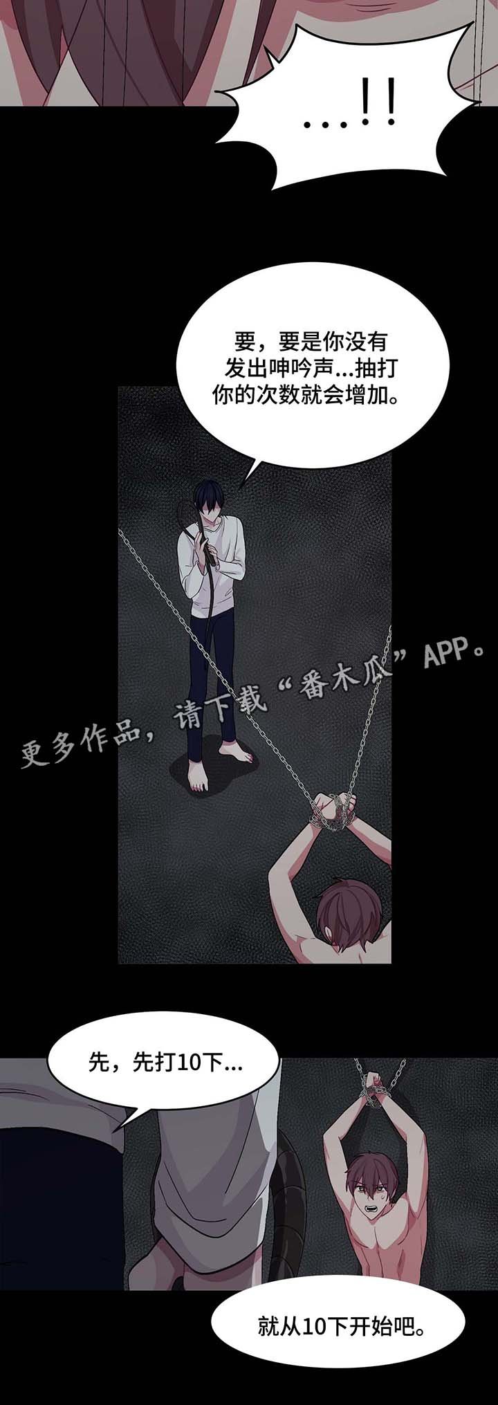 第30章：惩罚
