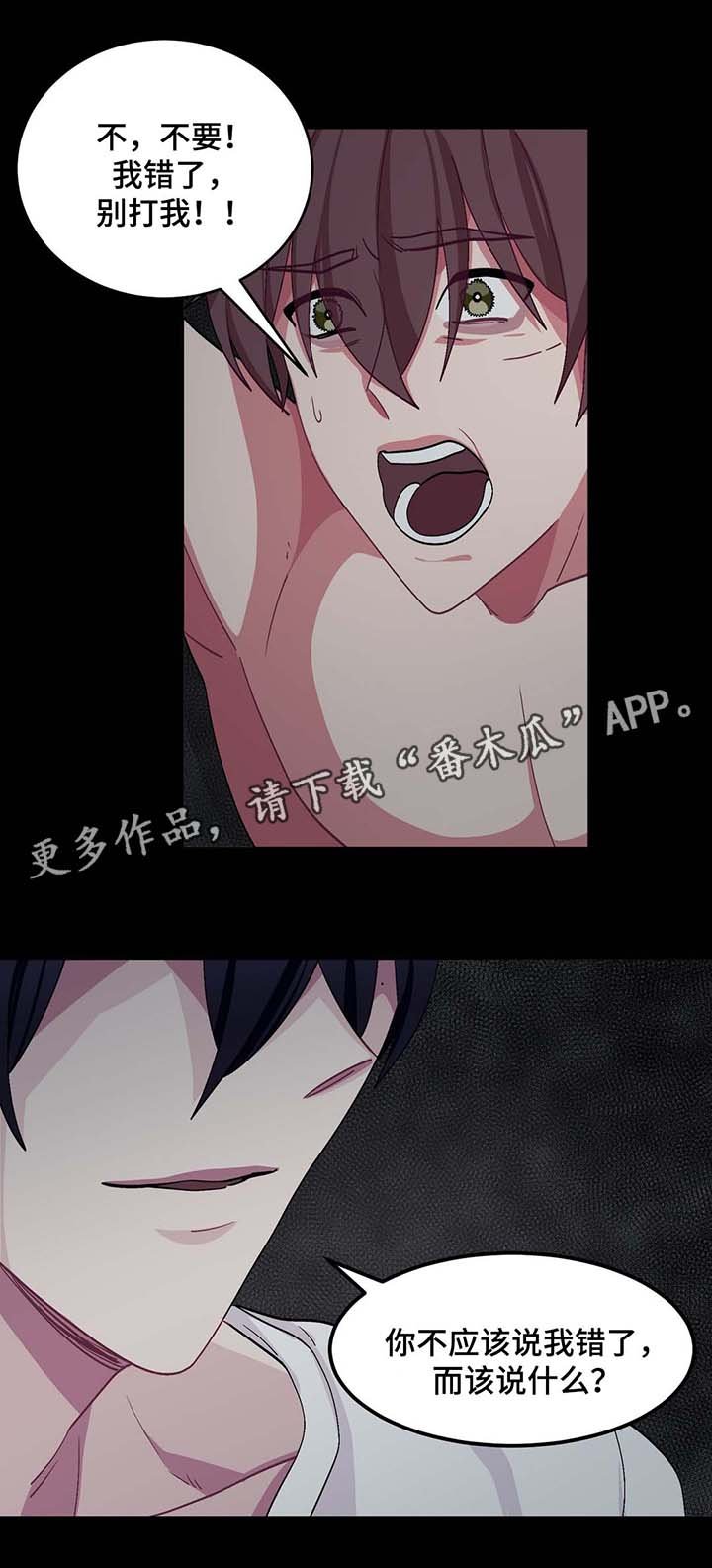 第30章：惩罚