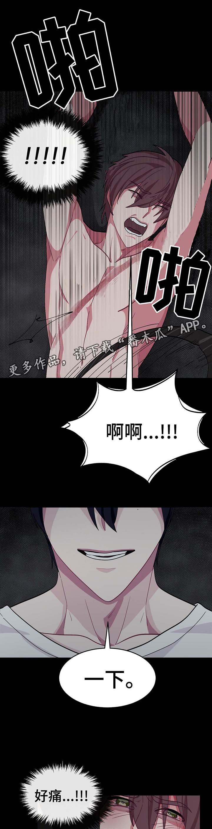 第30章：惩罚