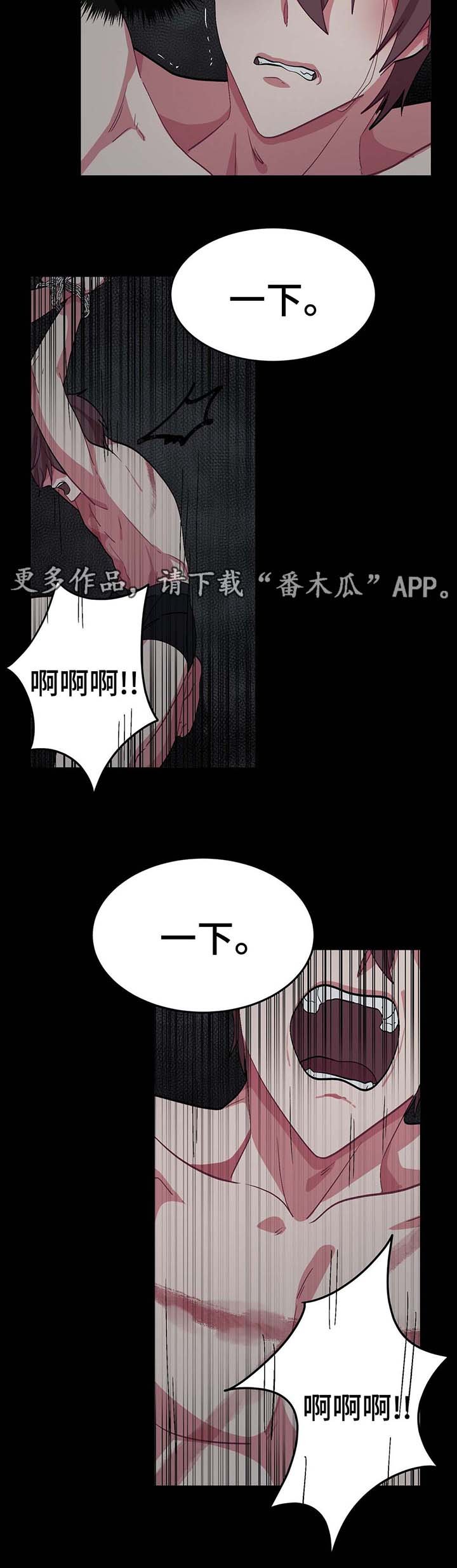 第30章：惩罚
