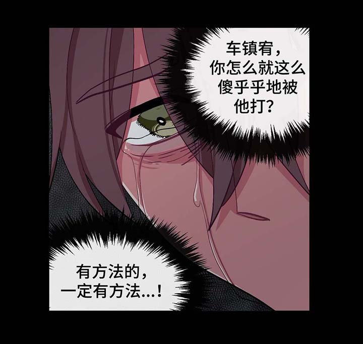 第30章：惩罚