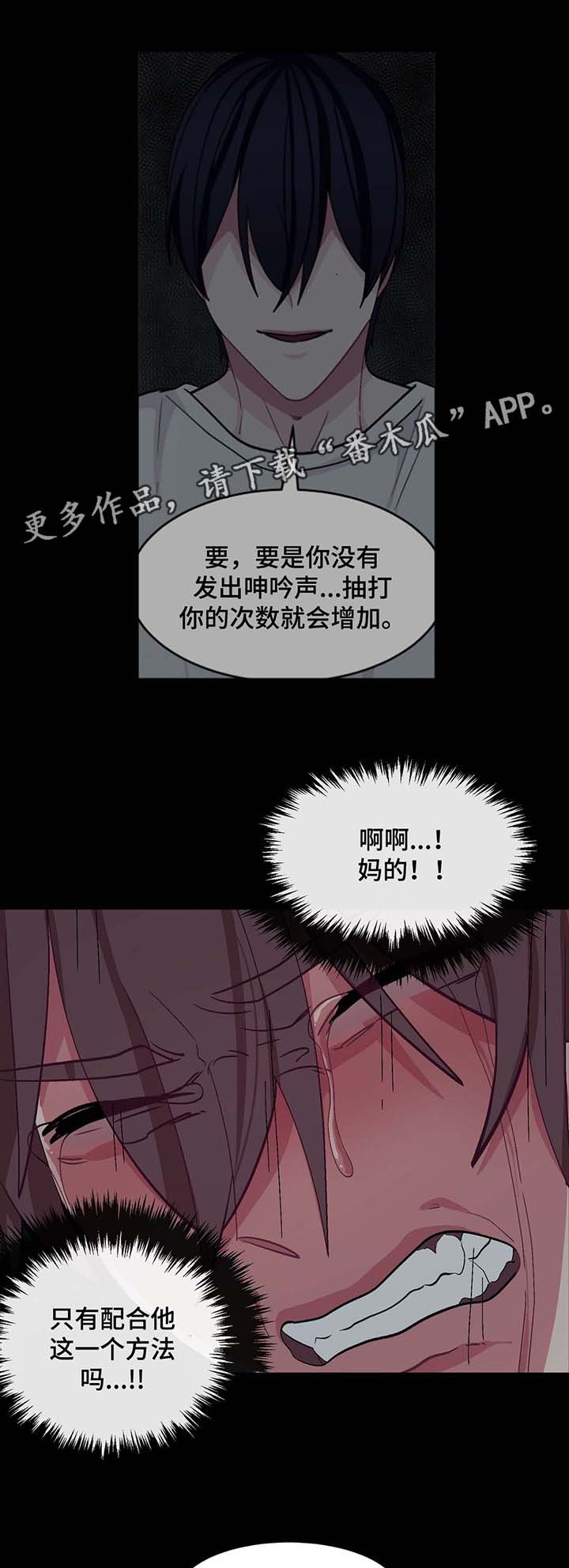 第30章：惩罚