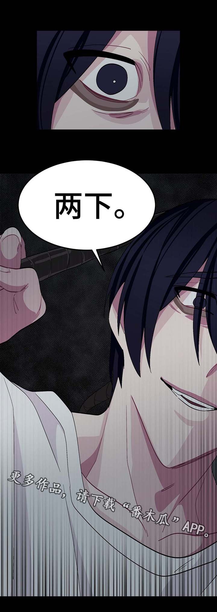 第30章：惩罚