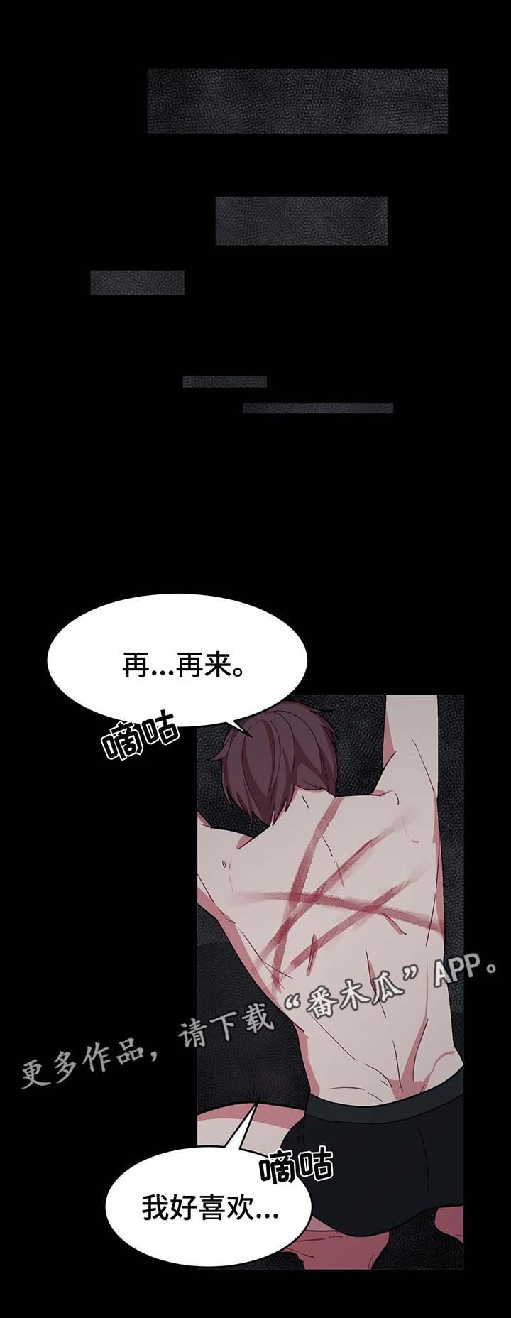 第31章：驯服