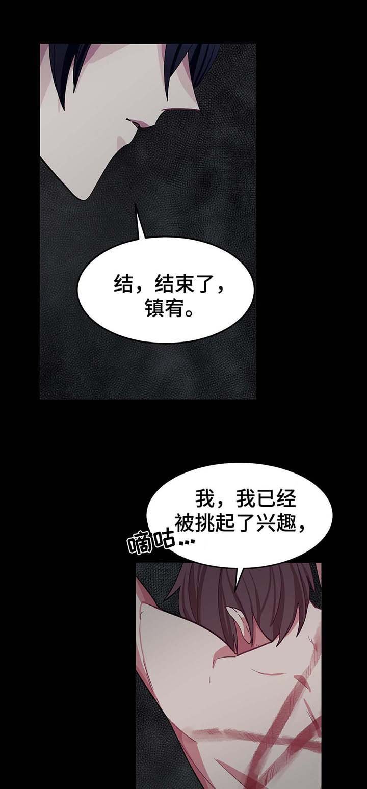 第31章：驯服