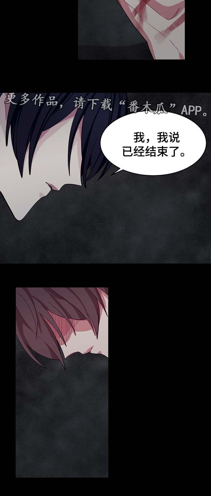 第31章：驯服
