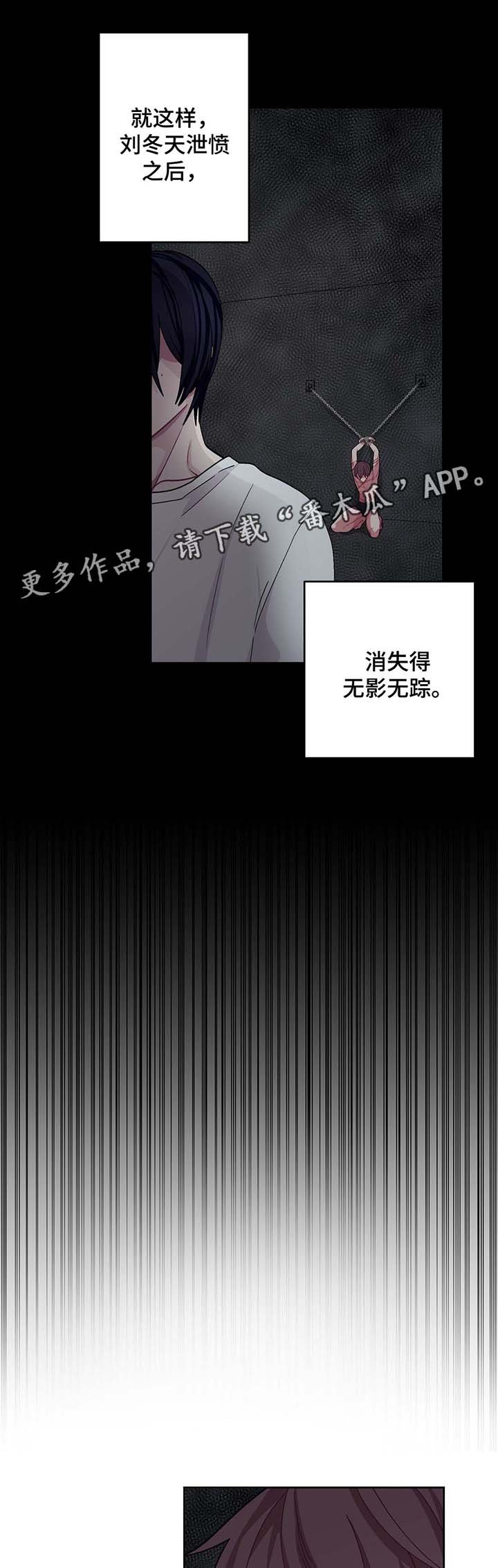 第31章：驯服