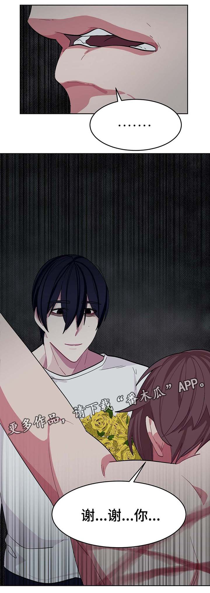 第31章：驯服