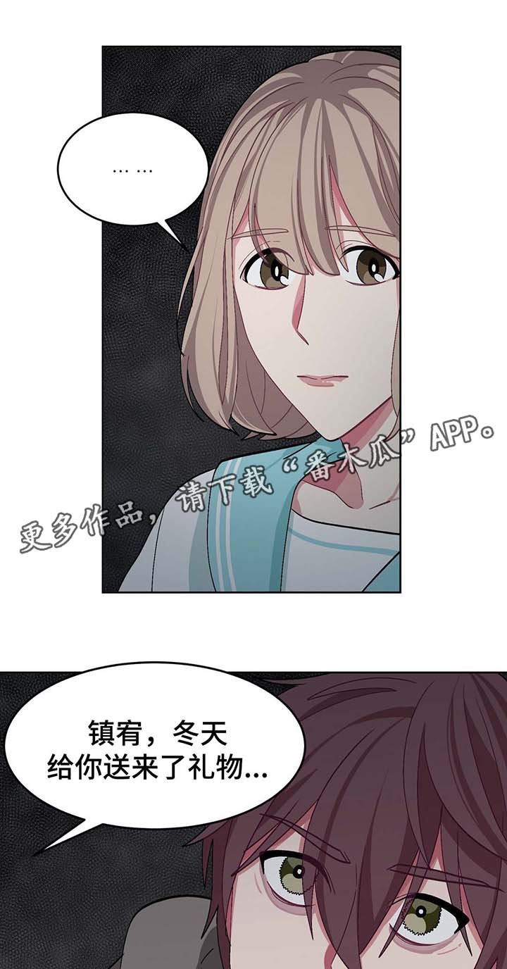第32章：礼物