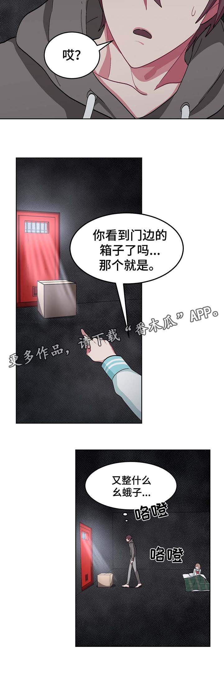 第32章：礼物