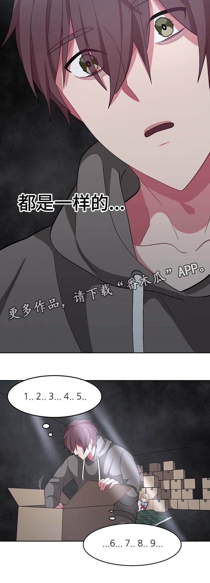 第32章：礼物