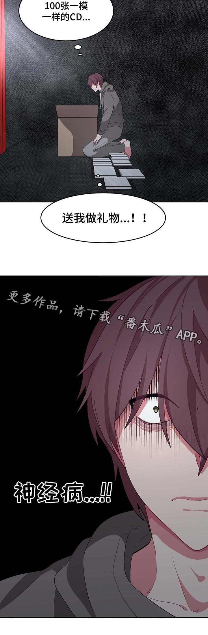 第32章：礼物