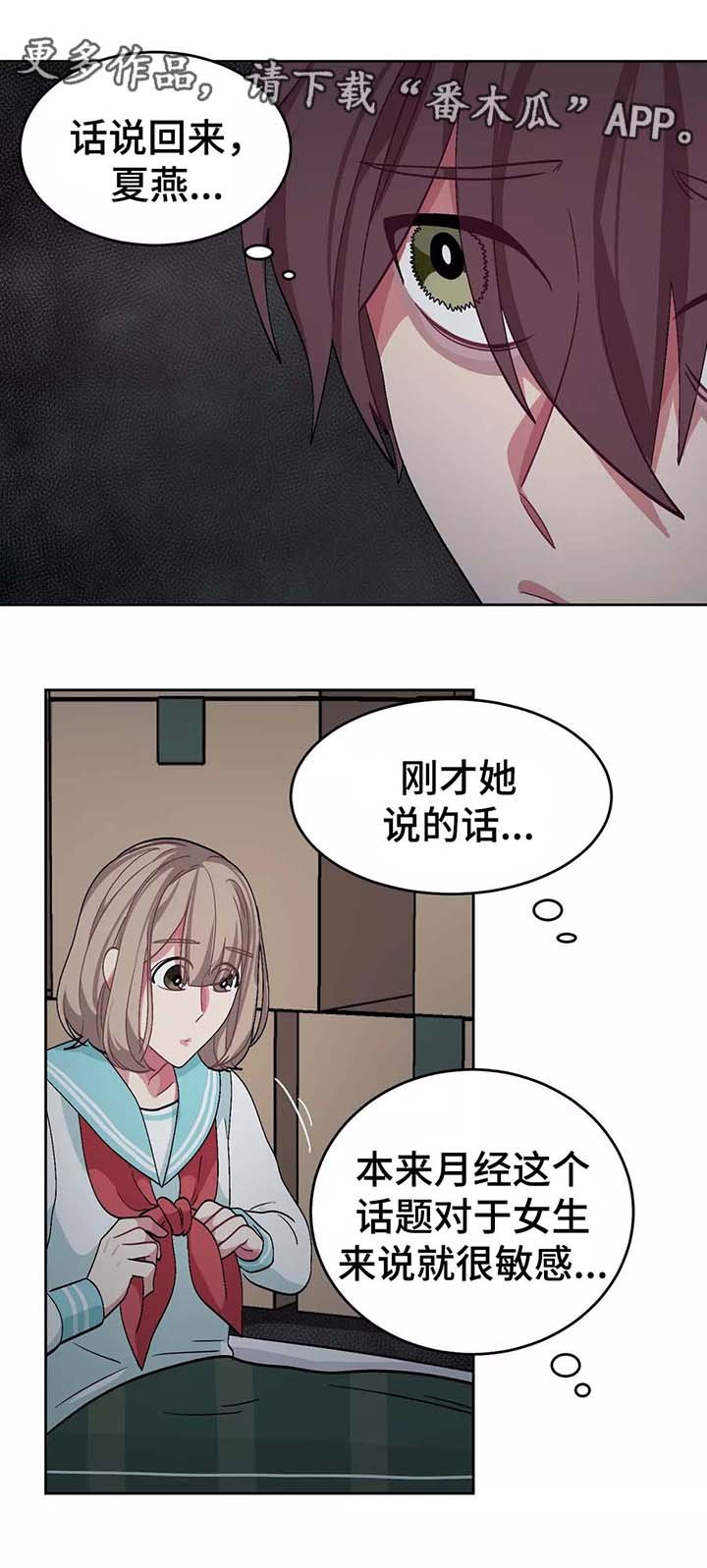 第34章：对她上心