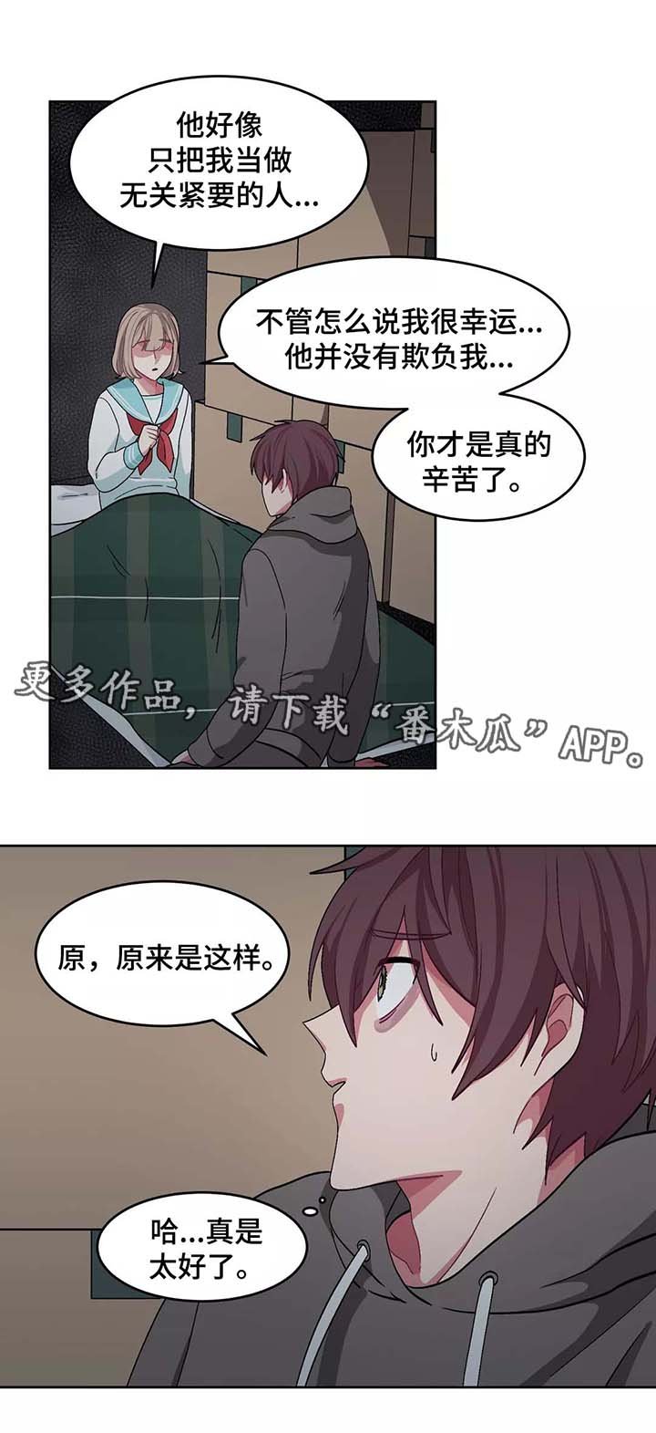 第34章：对她上心