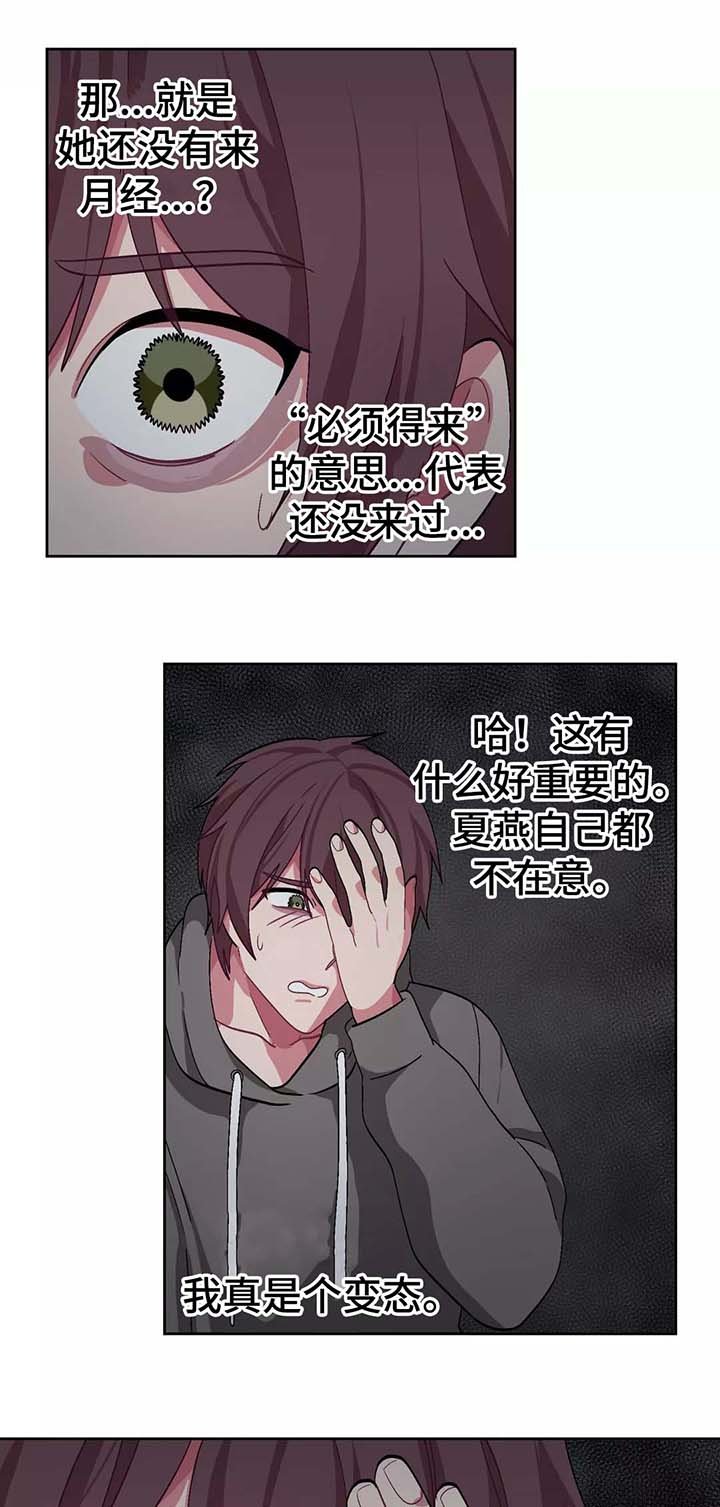 第34章：对她上心
