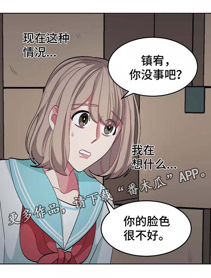 第35章：女装变态