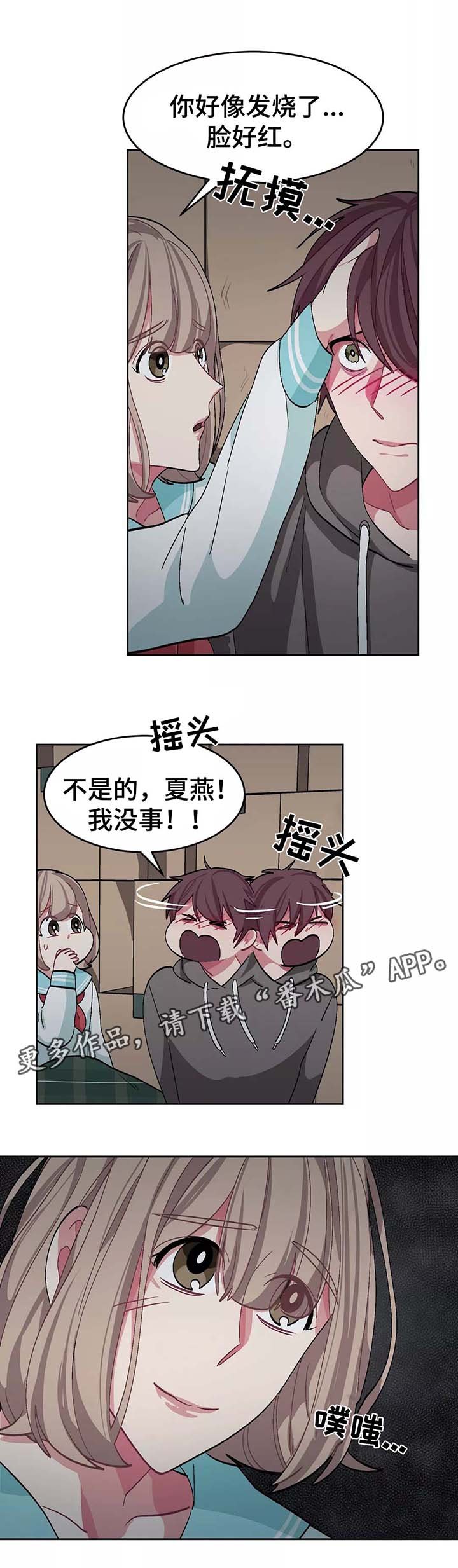 第35章：女装变态