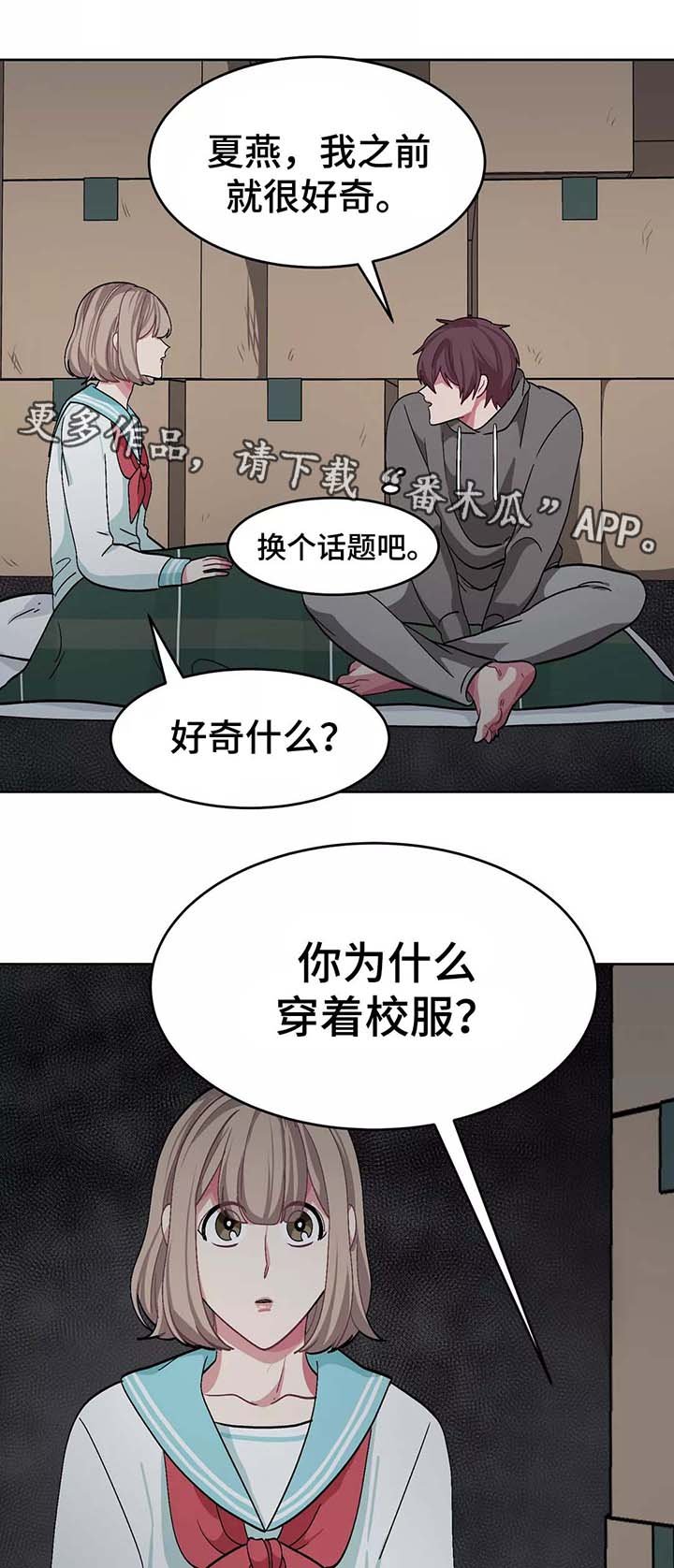 第35章：女装变态