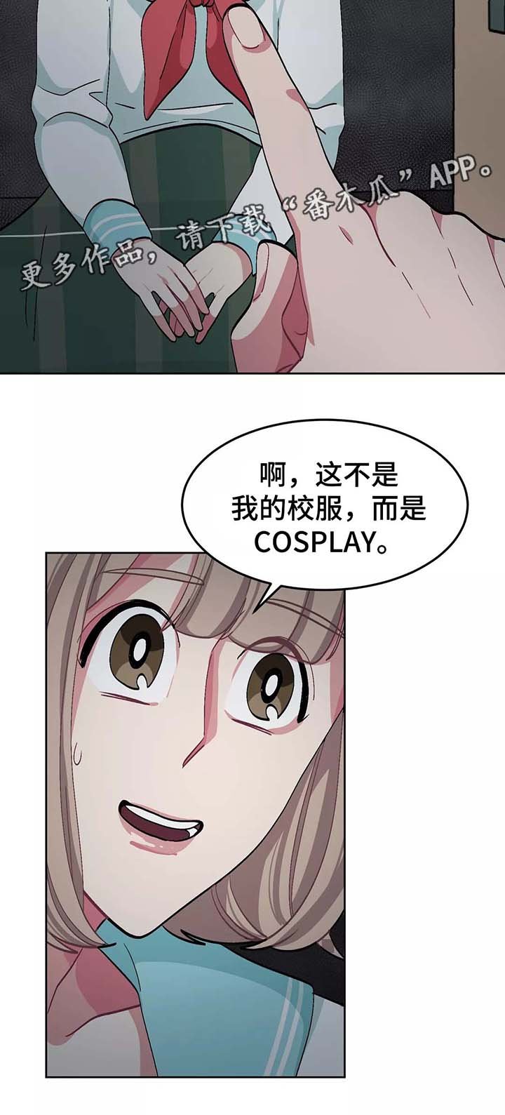 第35章：女装变态