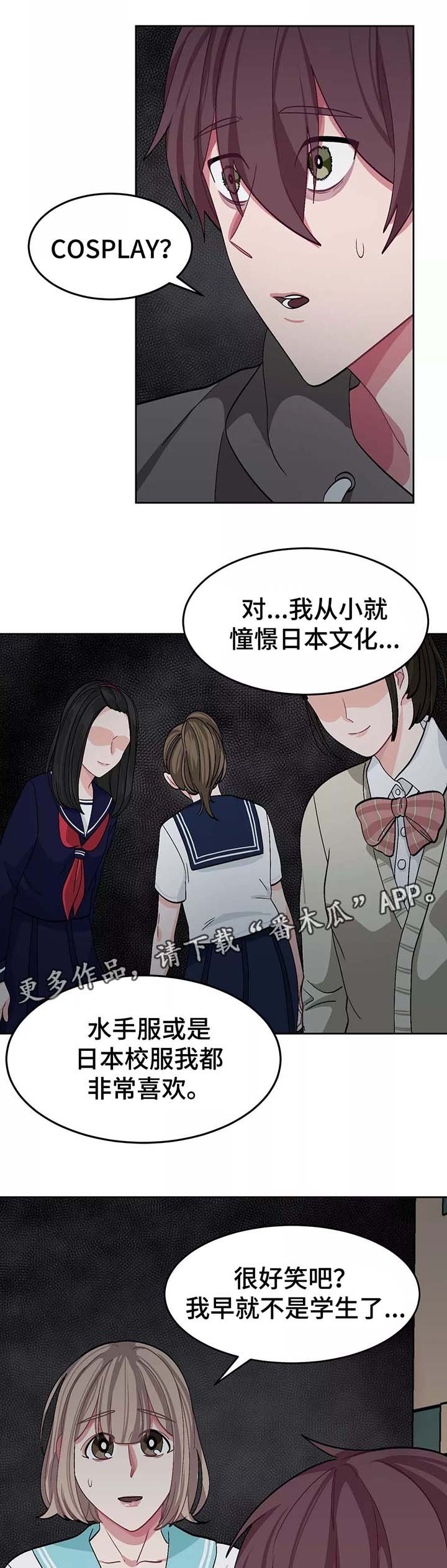 第35章：女装变态