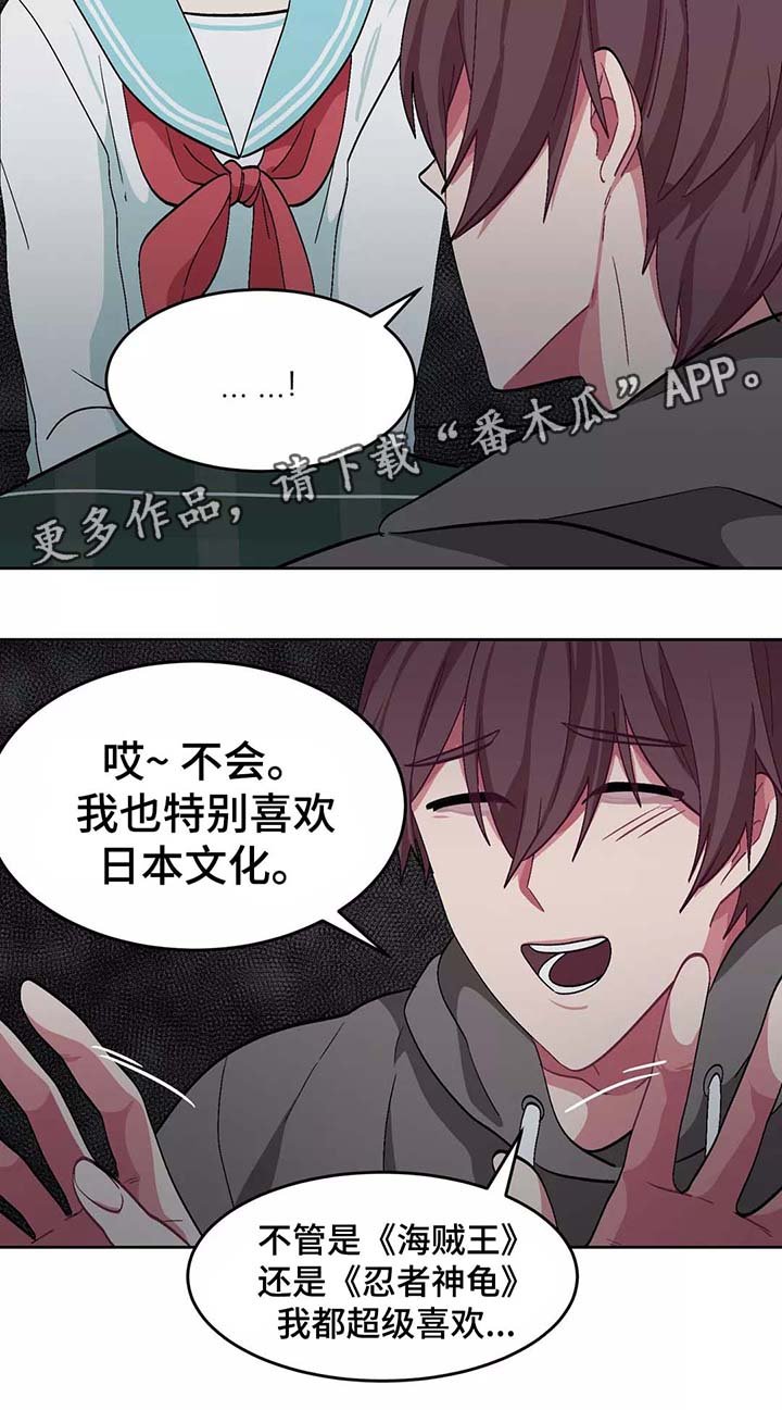 第35章：女装变态
