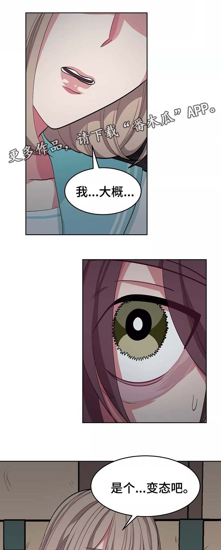 第35章：女装变态