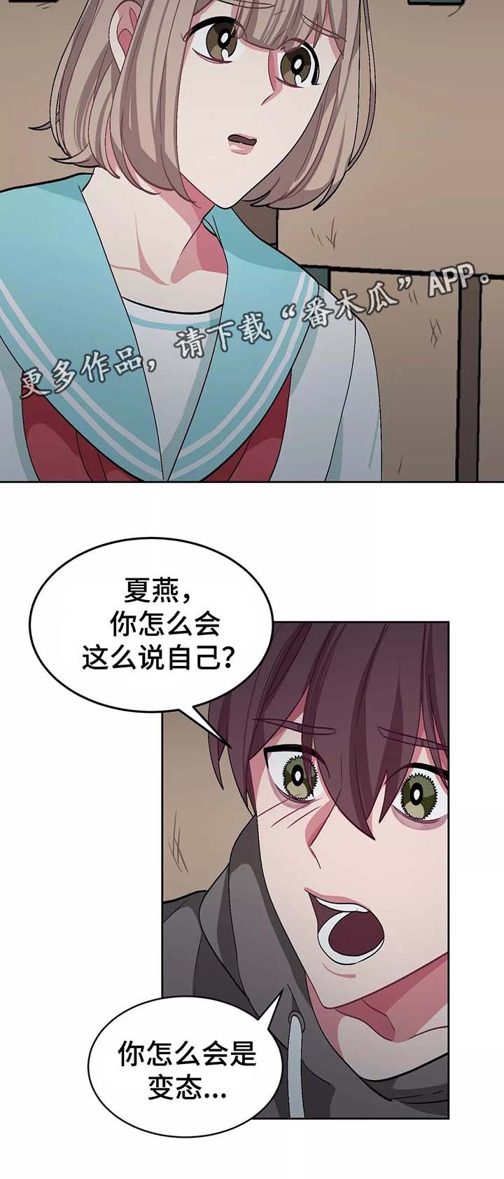 第35章：女装变态