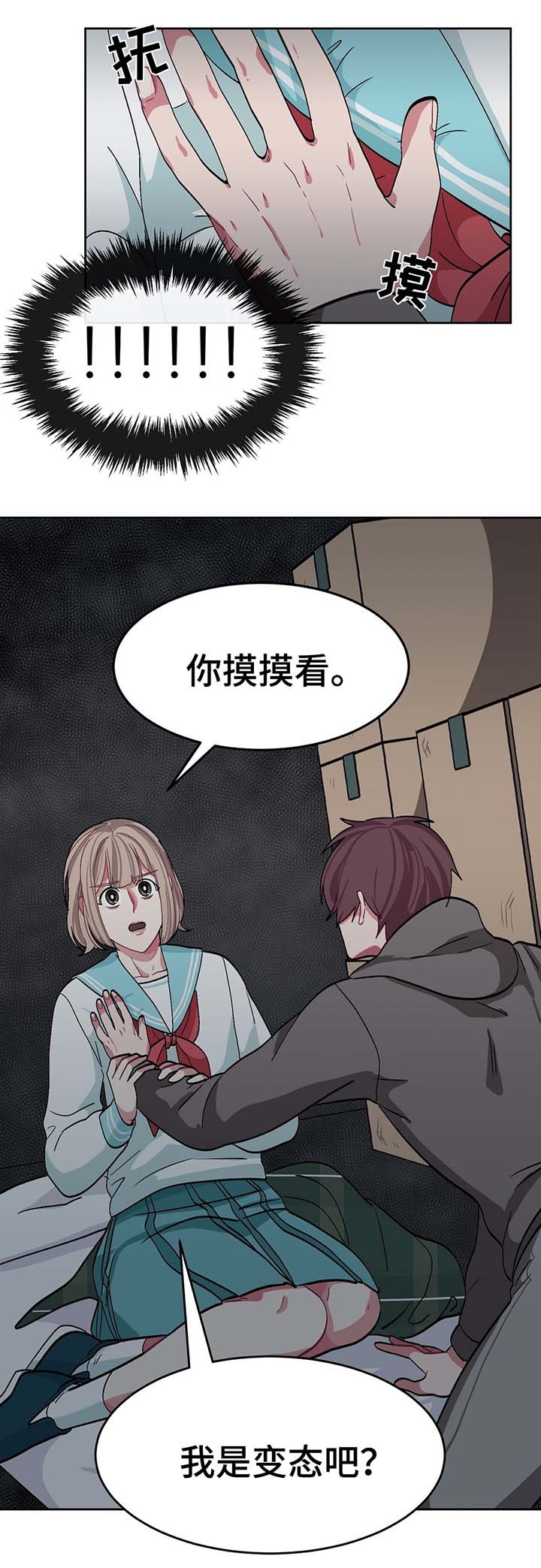 第35章：女装变态