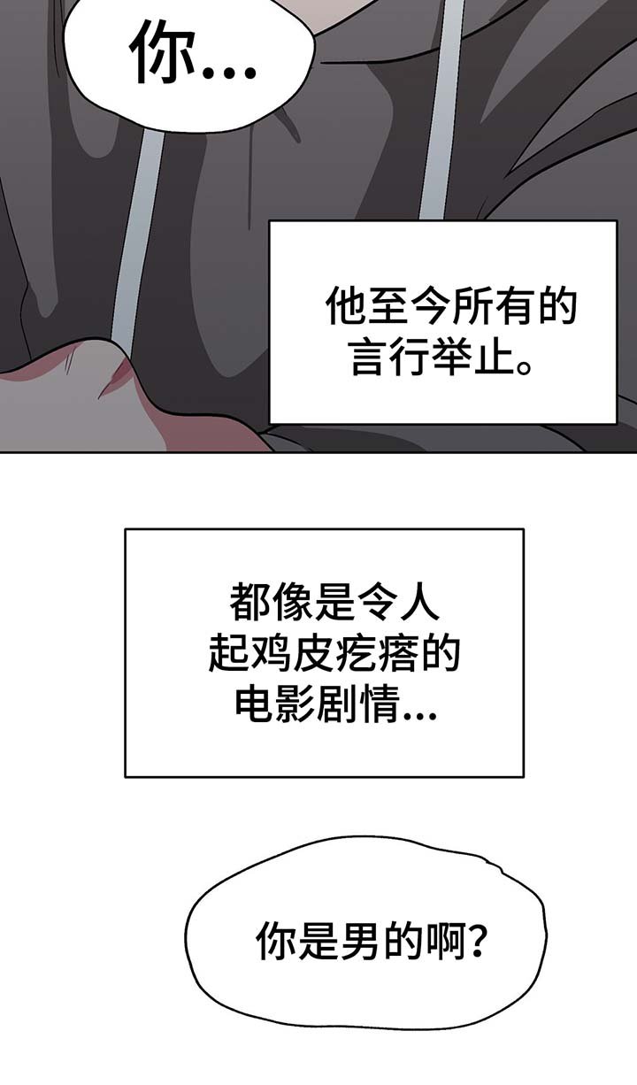 第35章：女装变态